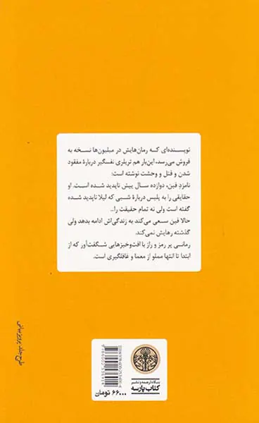 مرا برگردان